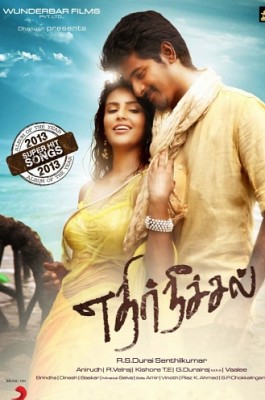 Kanaa tamil movie dialogue download